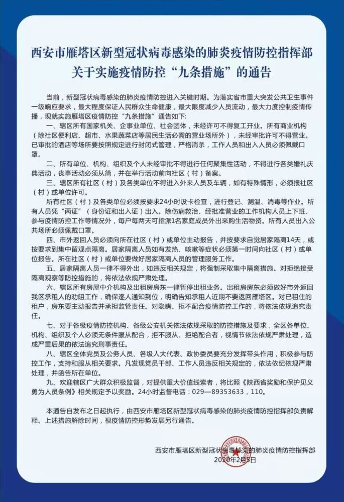 【上海防台办/上海防讯办】