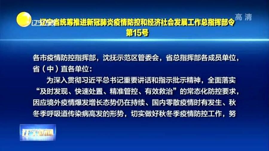 澳门疫情受控 安徽省最新消息通知/澳门疫情受控 安徽省最新消息