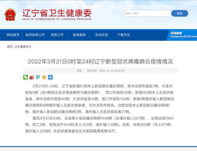 【广州疫情最新通告通知,广州疫情最新通告通知今天】