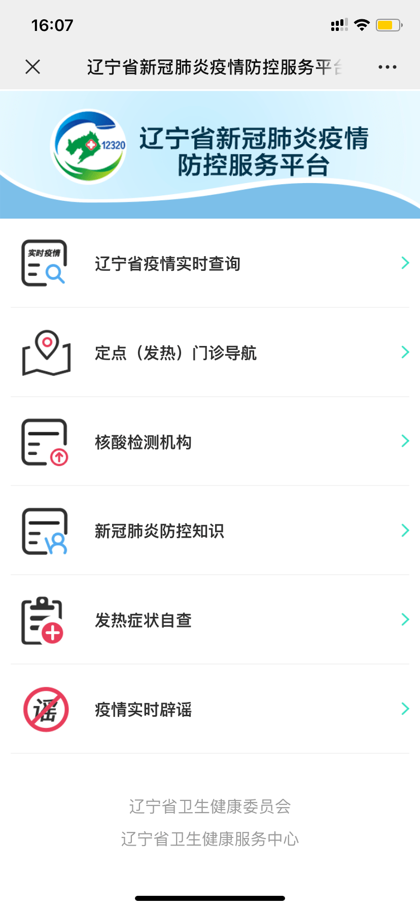 玩家必看教程“微乐安徽麻将小程序怎样免费开挂”详细教程辅助工具