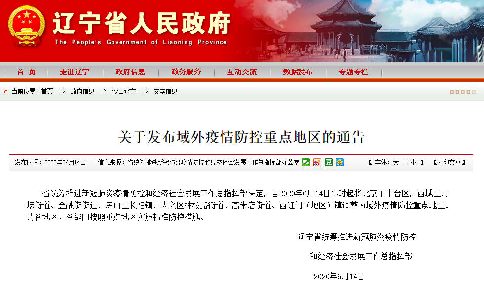 河南省疫情公告（河南省疫情公告最新）