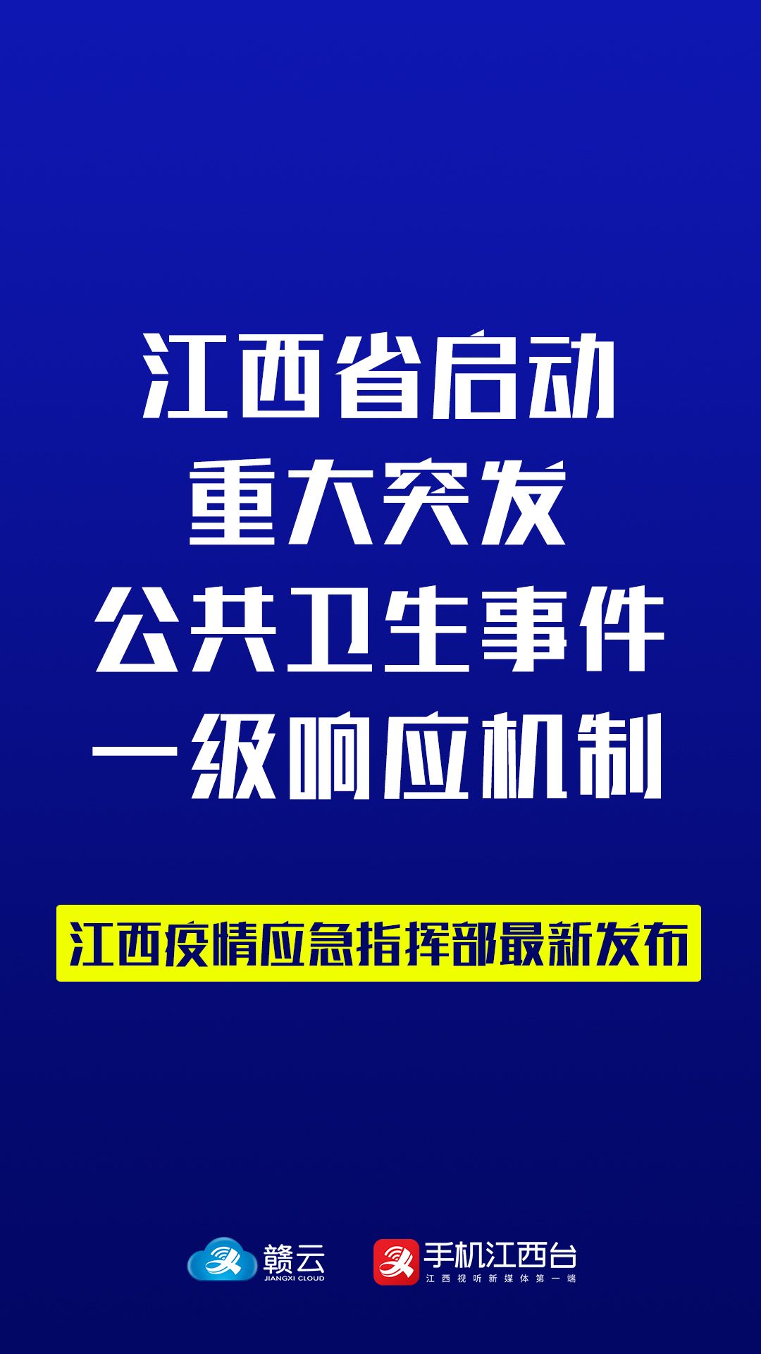 贵州省疫情查询/贵州省疫情最新通知
