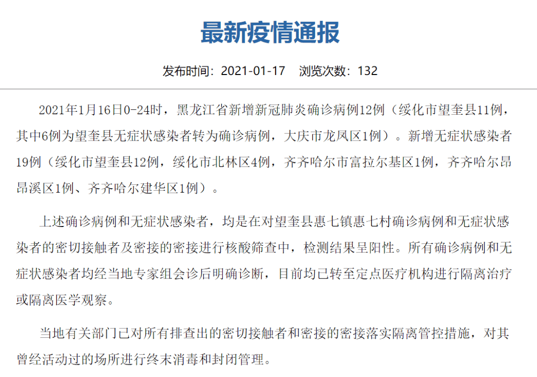 【重庆疫情最新情况播报视频/重庆疫情的最新数据】