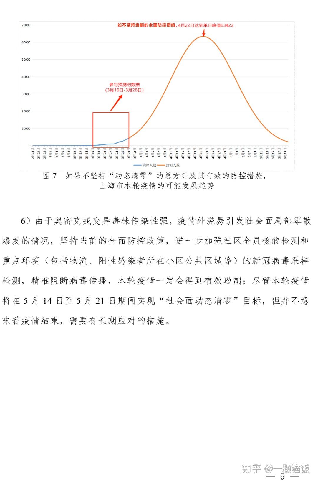 河南省疫情指挥部通告 拉萨最新:河南省疫情指挥部通告 拉萨最新消息