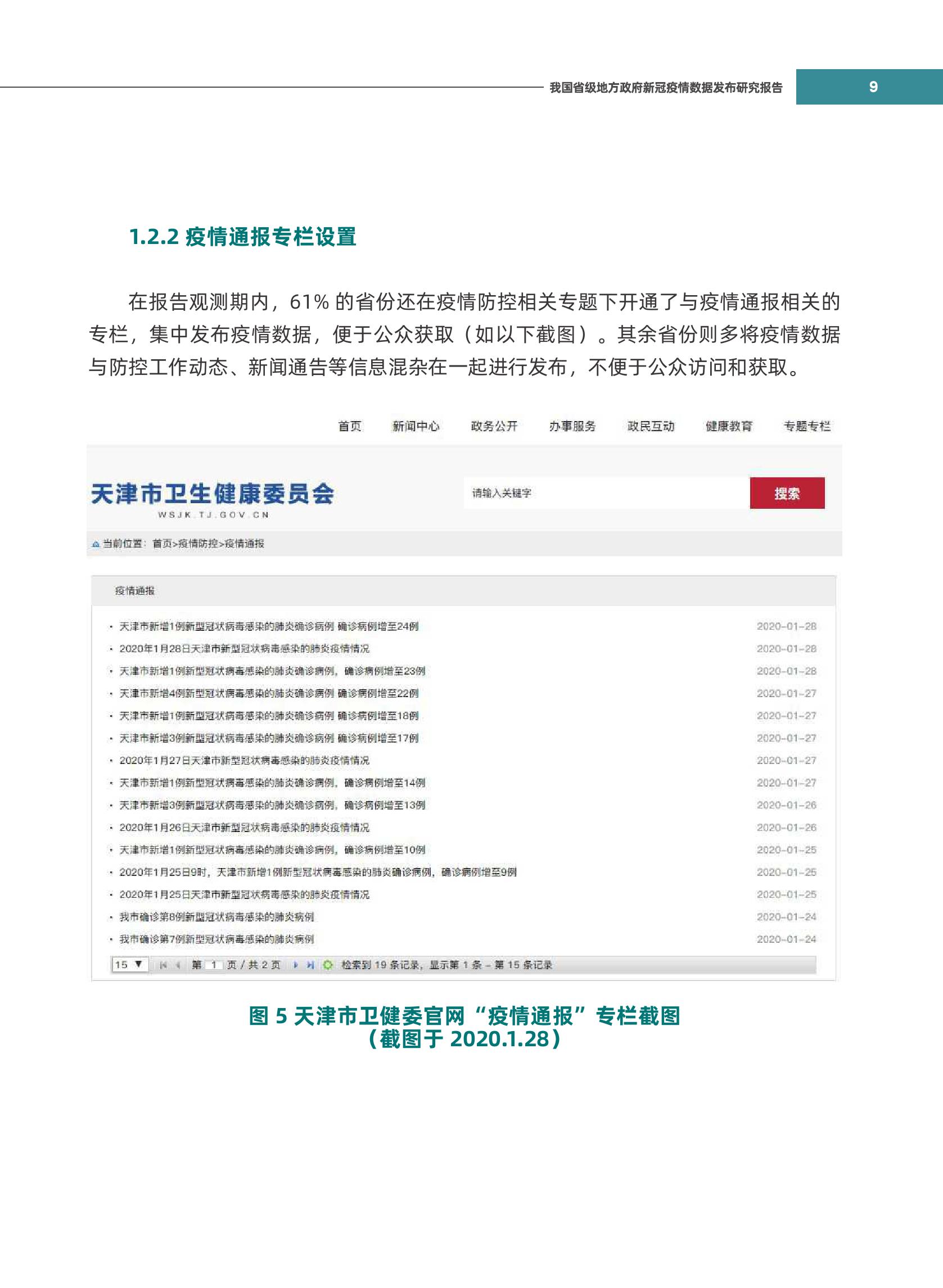 黑龙江省疫情公告最新/黑龙江省疫情公告