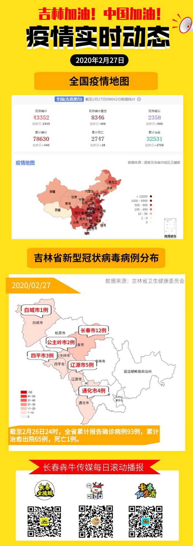 【疫情北京 呼和浩特最新情况,疫情北京 呼和浩特最新情况今天】