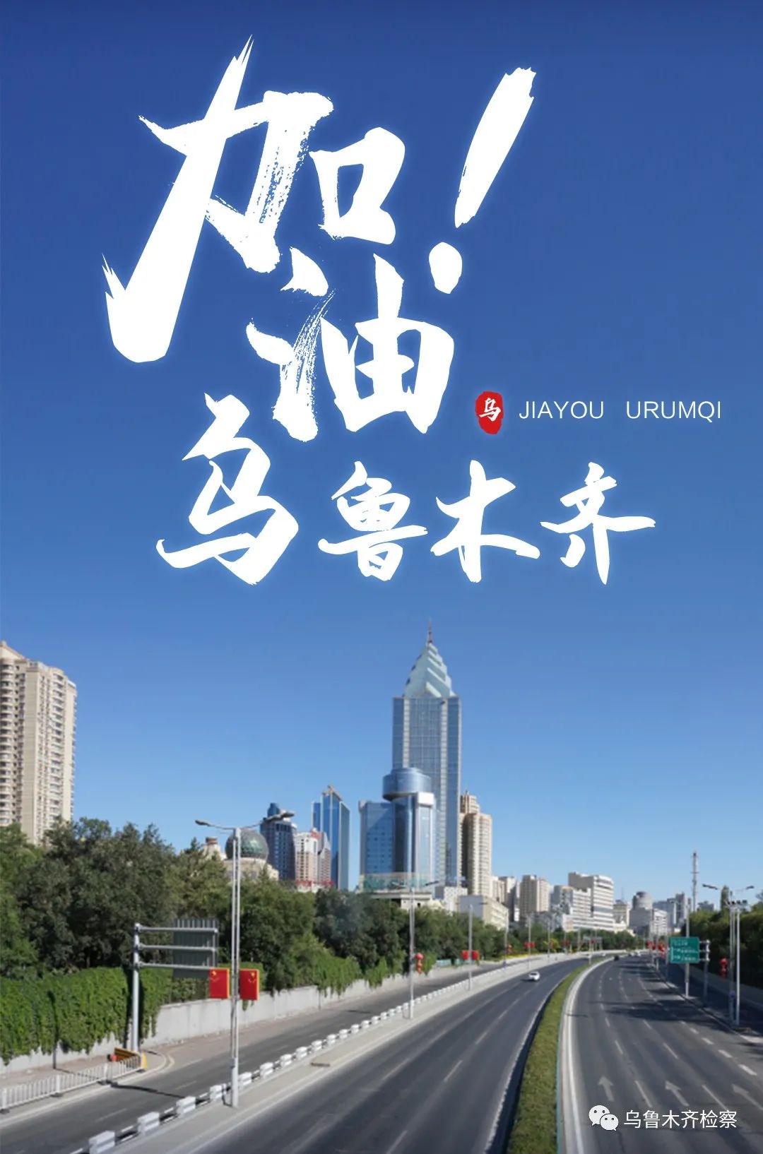 【济南最新通知,济南最新通知今天】
