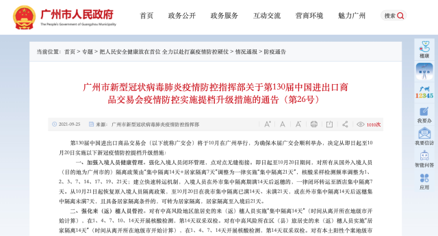 福州疫情酒店停止营业的通知/福州酒店查询