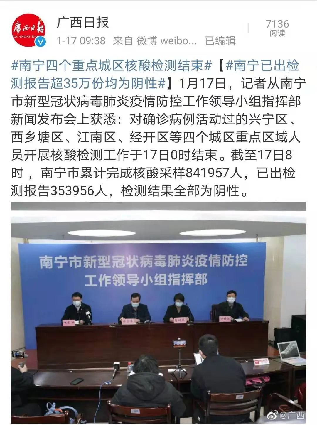 【贵州省疫情?南宁最新消息/贵州省疫情情况?】