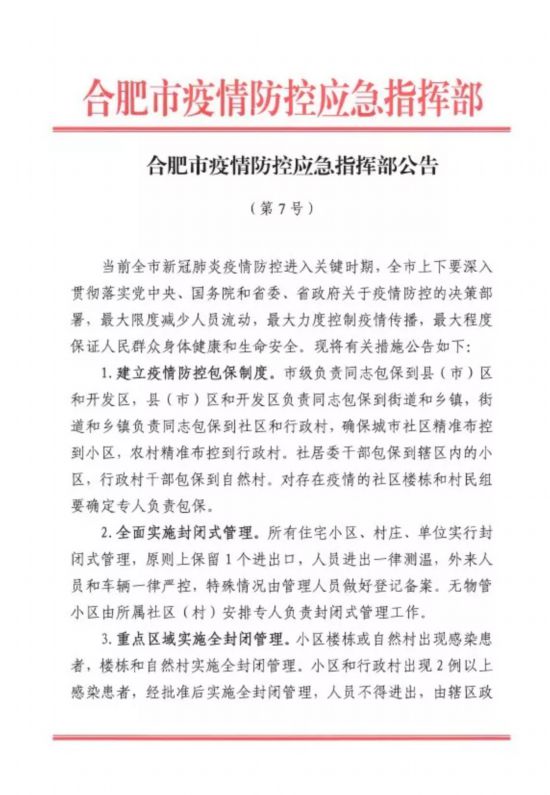 疫情黑龙江省最新消息 沈阳/疫情黑龙江省最新消息 沈阳