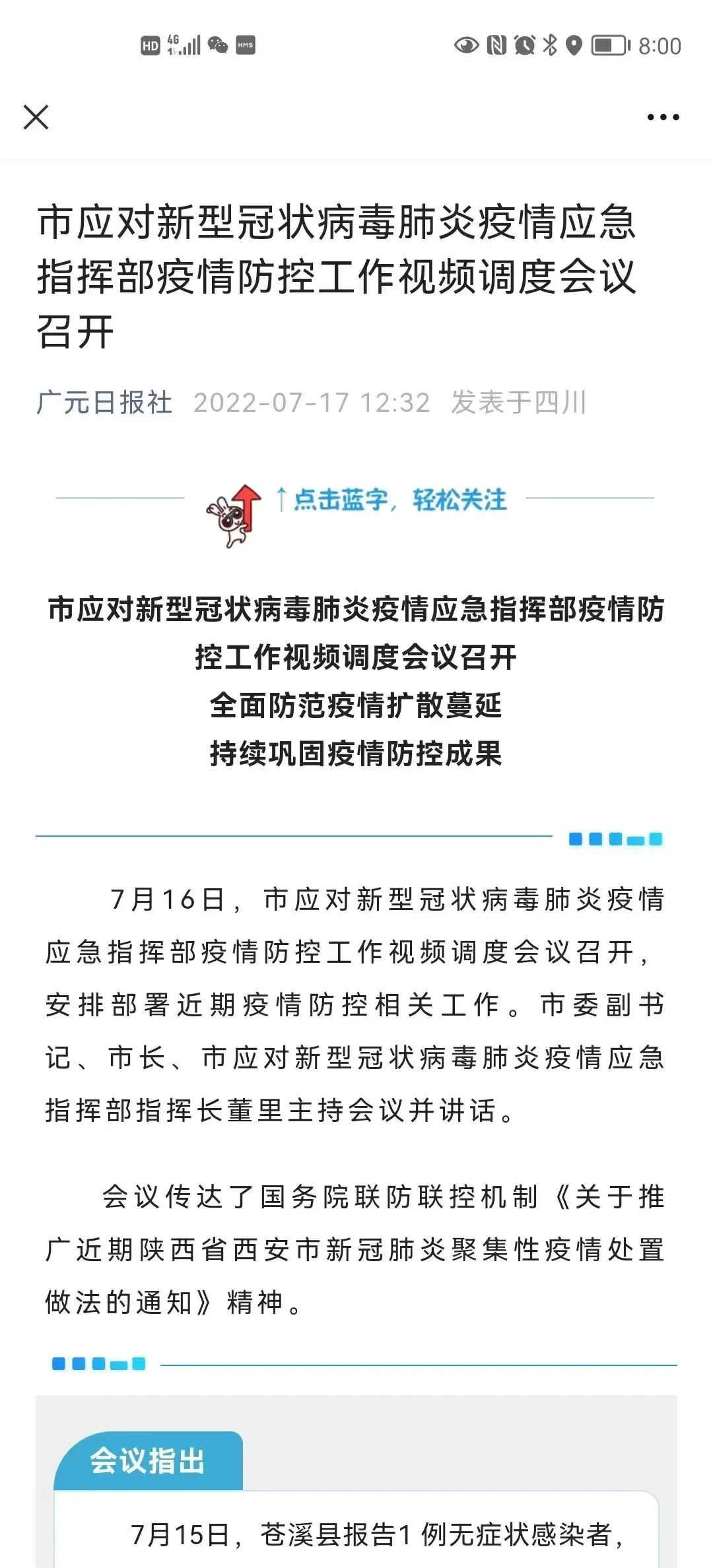 【长春市宽城区属于什么风险/长春宽城区是高风险地区吗】