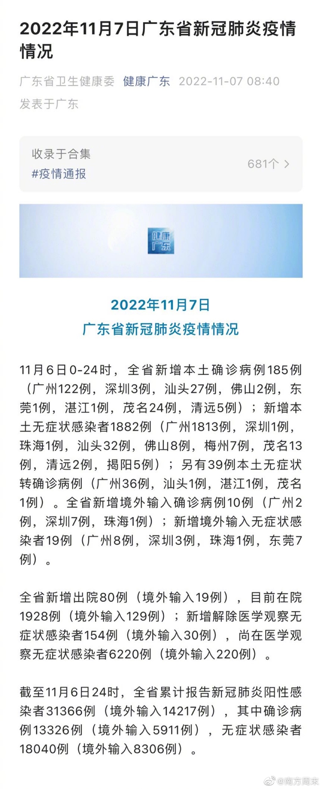 【疫情太原长风小区封闭了吗/太原长风小区是大红本吗】