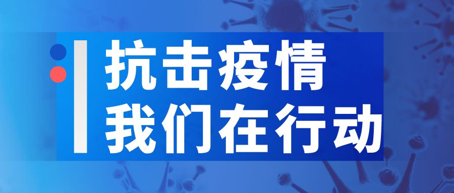 福州疫情2024年/疫情 福州