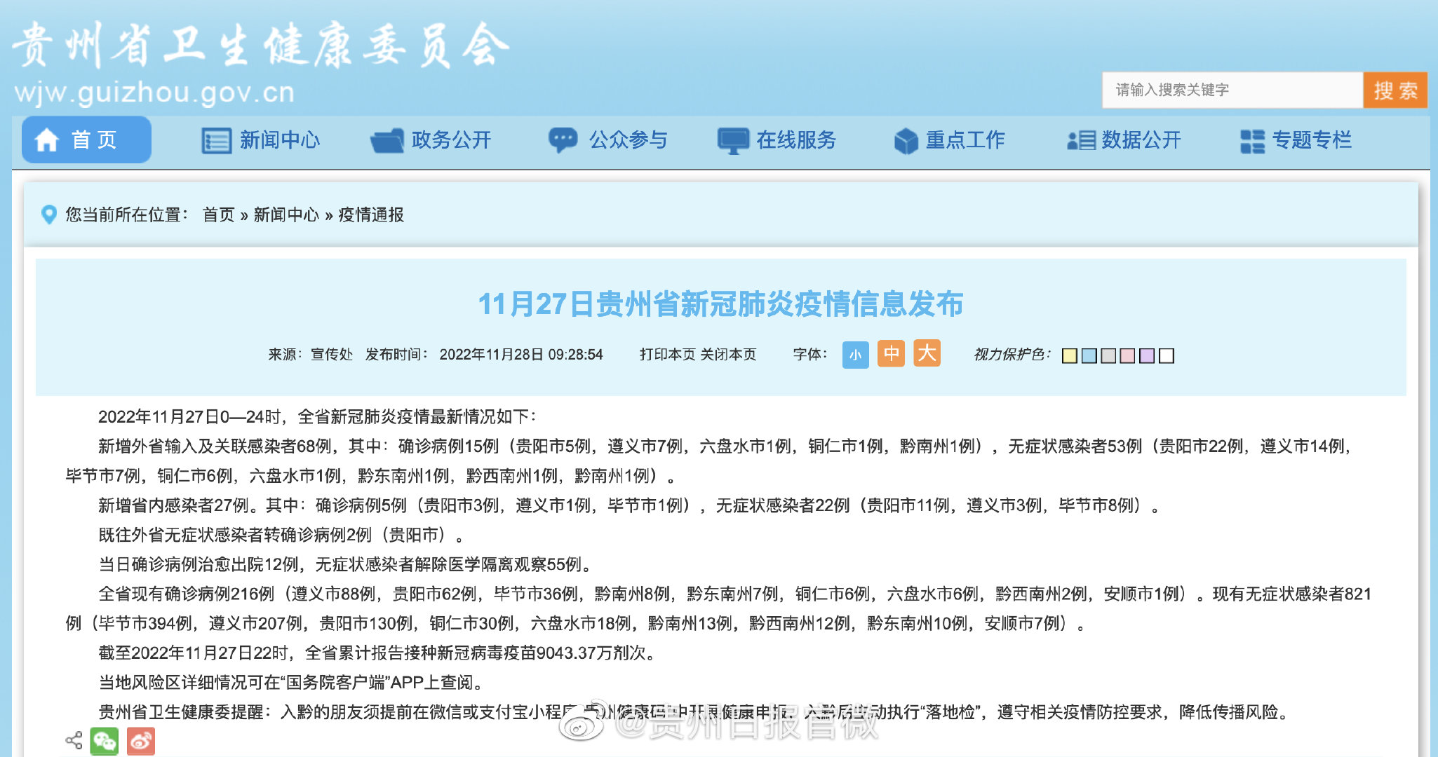 疫情沈阳智慧停车暂停了吗长沙:沈阳智慧停车疫情期间免费吗