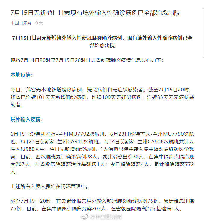 合肥疫情疑似病例（合肥病例最新情况）