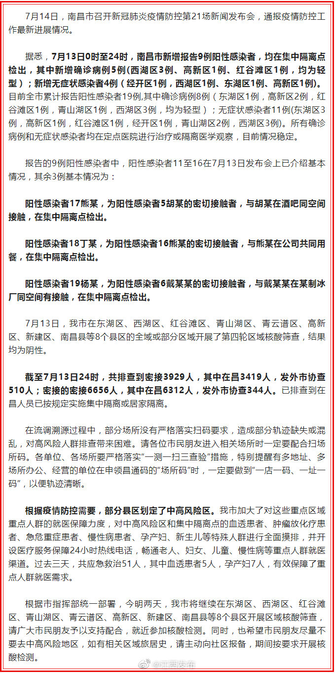广州疫情传来好消息，科学防控显成效，曙光初现迎希望