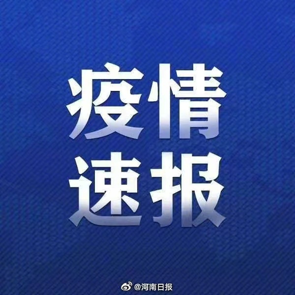 安徽省最新疫情防控通知/安徽省最新疫情防控措施