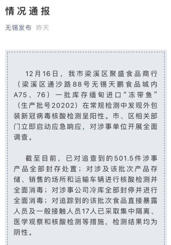 【河南省疫情紧急通知 银川最新,河南省疫情紧急通知 银川最新消息】
