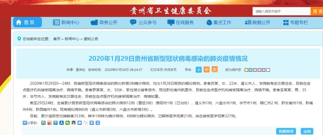 澳门疫情防控怎么样:澳门的疫情防控