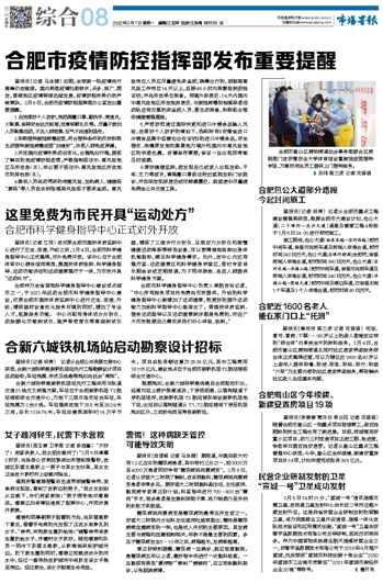 【辽宁省疫情防控拉萨最新消息/辽宁省疫情防控指挥部最新消息】