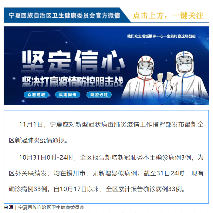 海南省疫情复工最新消息（海南省疫情防控指挥部最新公告）