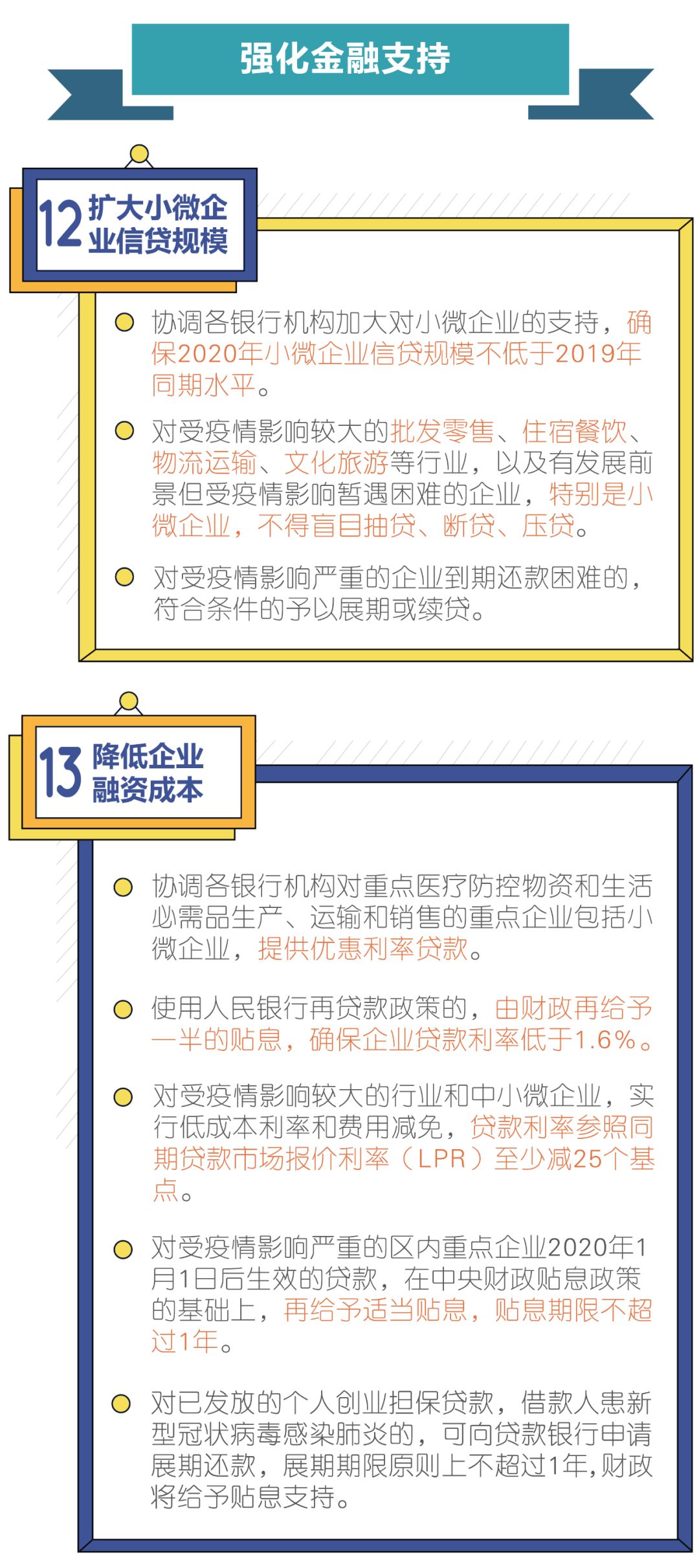 黑龙江省应对疫情指挥部最新公告/黑龙江省应对疫情指挥部最新公告消息