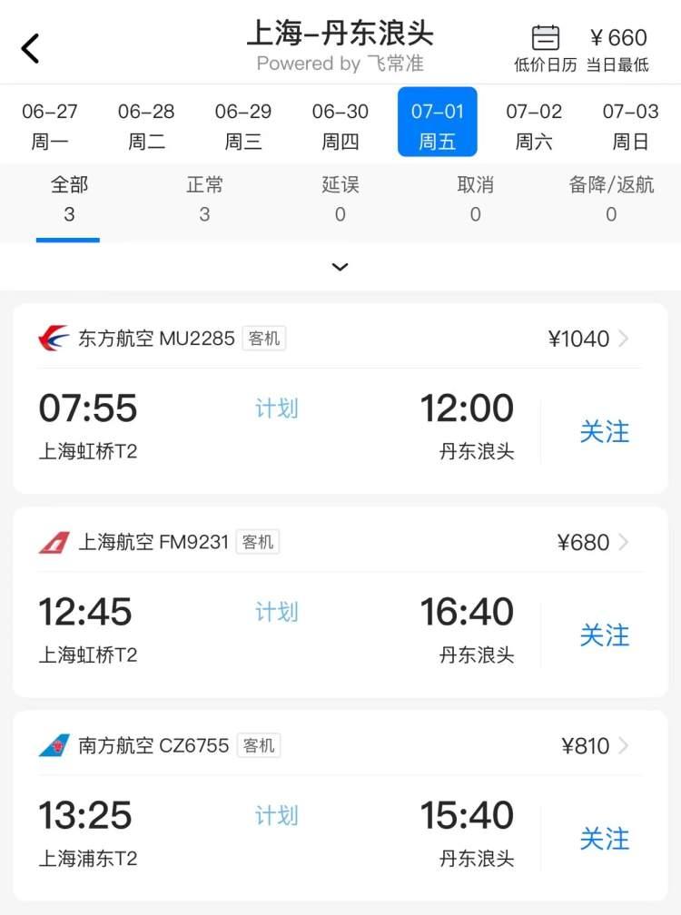 【山西省太原市什么时候解封/太原啥时候解封】