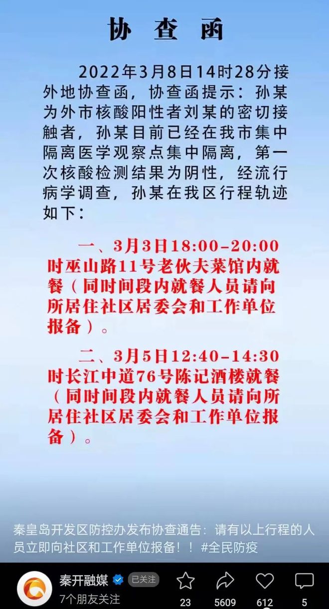 【香港防疫办,香港防疫办电话】