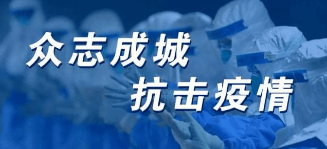 河南省最新疫情通知，防控措施升级与民众应对指南