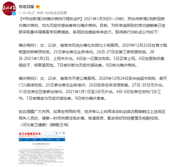 天津疫情牺牲人员名单/天津抗疫牺牲英雄