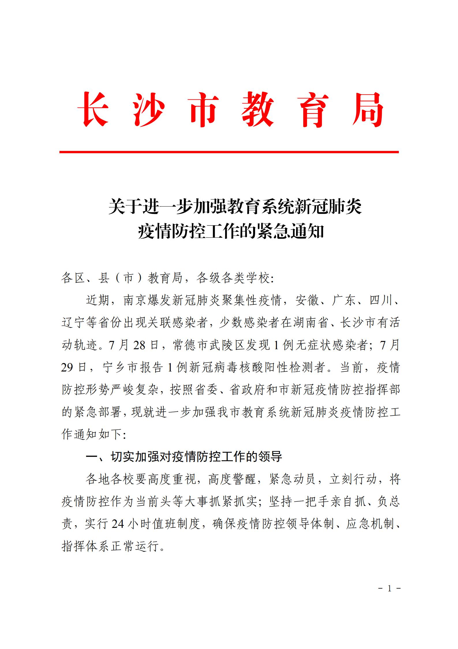 【河南省疫情防控情况 郑州最新/河南省疫情防控情况 郑州最新消息】