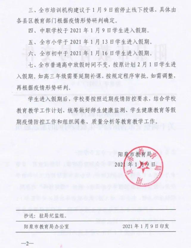 济南疫情哪里封了:济南疫情在哪个地方