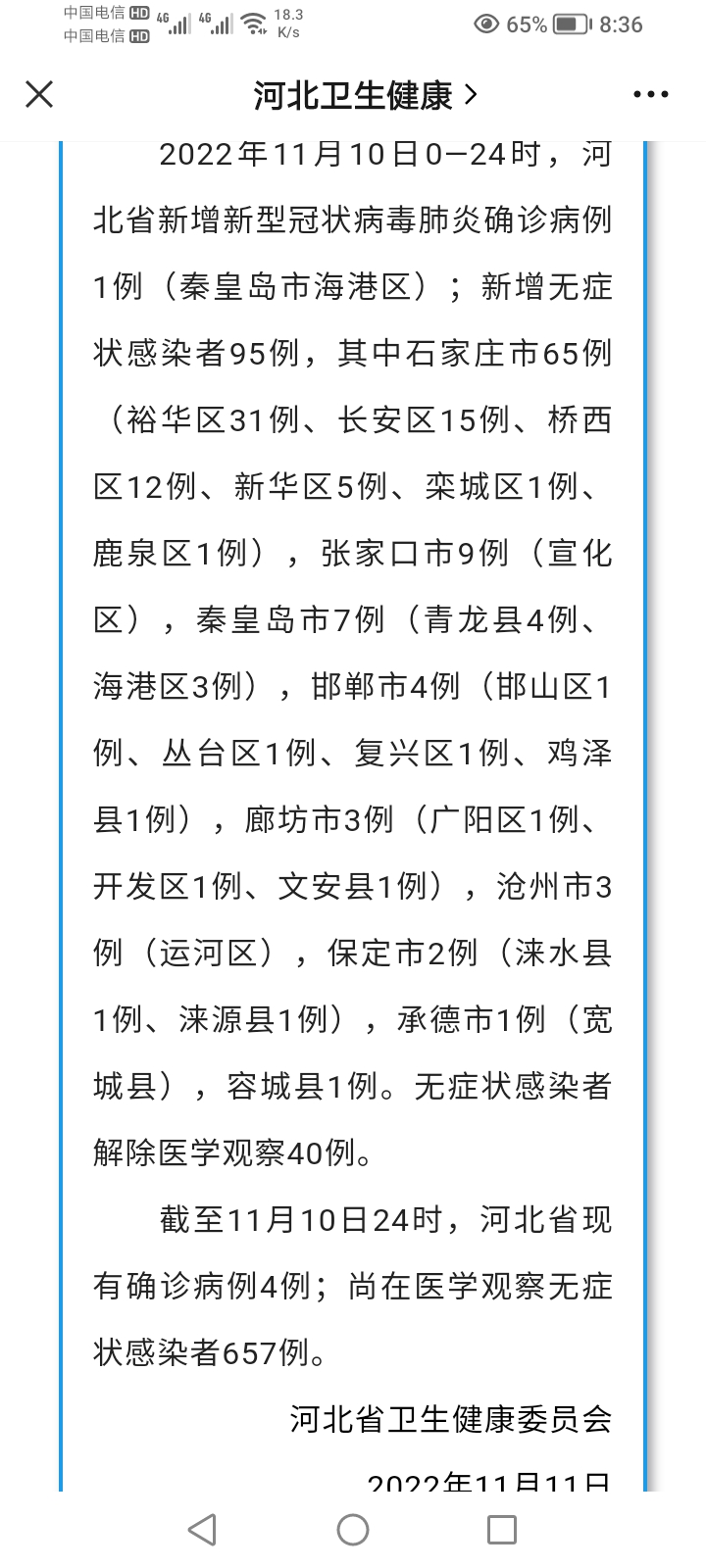 辅助开挂工具“微乐陕西挖坑小程序必赢神器免费安装”(原来确实是有挂)