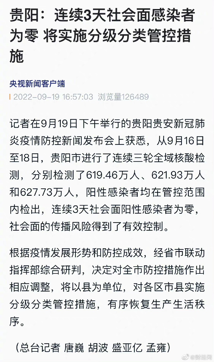 济南疫情防控情况:济南疫情防控重要通告