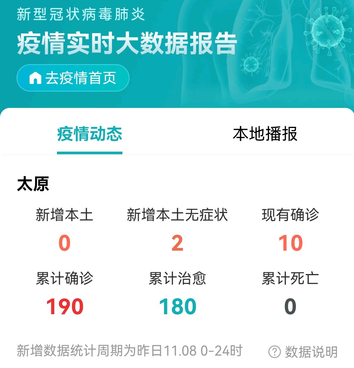 河南省疫情指挥部发布最新通告 昆明市疫情防控措施同步升级