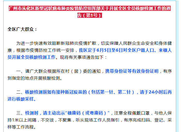 【宁波受疫情严重吗,宁波疫情现在严重吗】