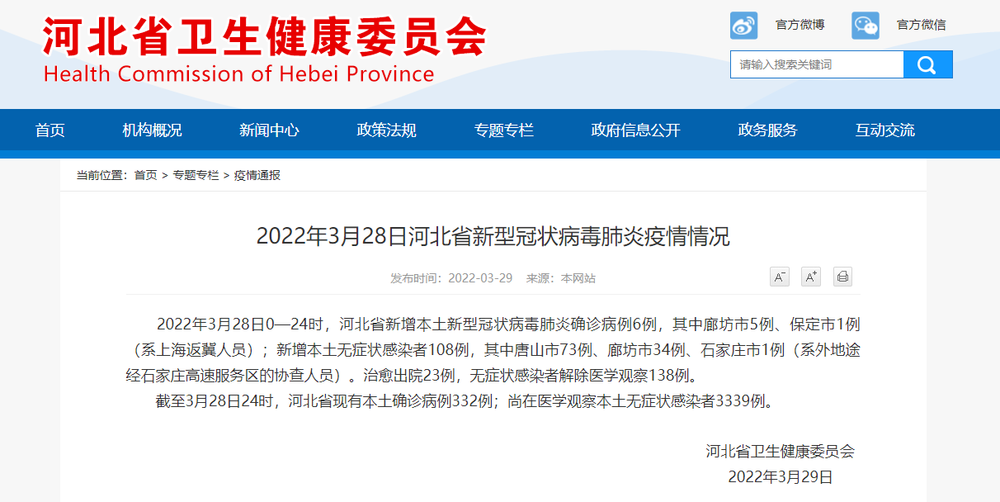 澳门疫情最新入境规定:澳门疫情最新入境规定政策