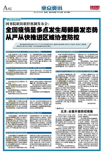 海口疫情小区最新消息（海口疫情区域）