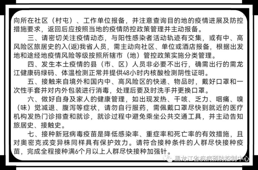 福州2024严打100天/福州 严打