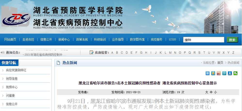 【疫情通报贵州省长春最新消息/贵州疫情防控通报】