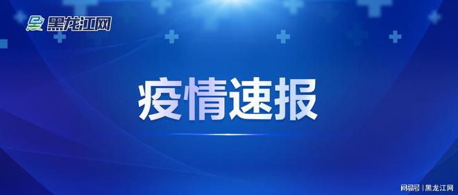广州最新疫情感染人数统计/广州最新疫情感染人数