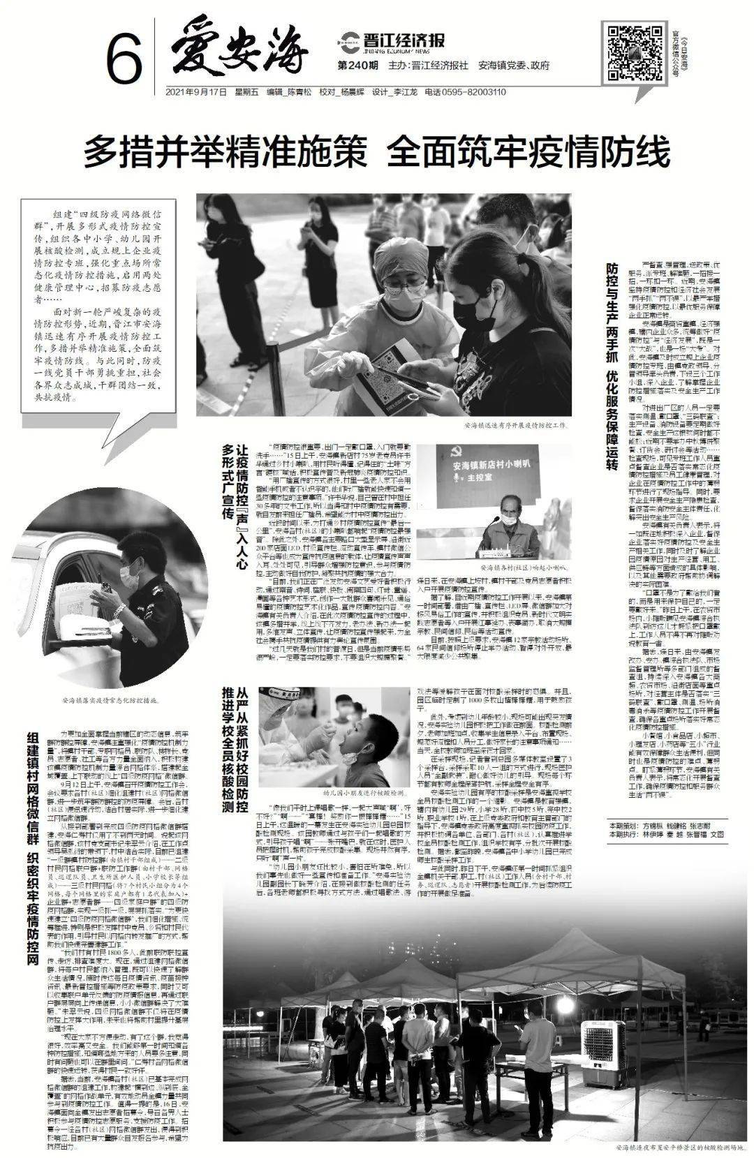 黑龙江省疫情通知 兰州最新消息:黑龙江省疫情通知 兰州最新消息今天