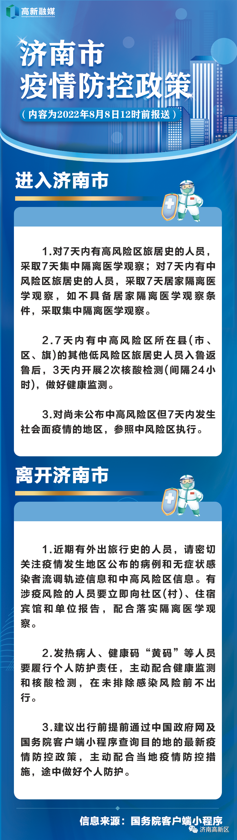 【南京禄口新增病例/南京禄口新冠病例】