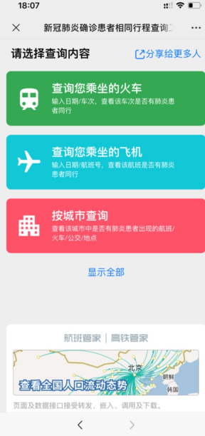 疫情重庆火锅预定拉萨可以吗/重庆火锅可以外卖吗