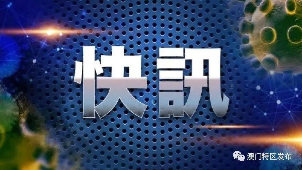 【澳门在西安的疫情,澳门在西安的疫情怎么样】