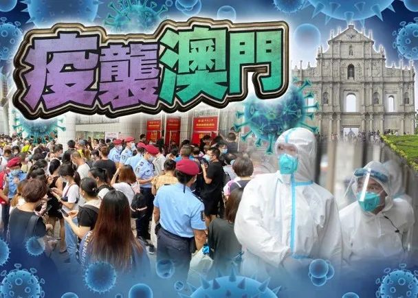 澳门疫情现在如何/澳门疫情现在如何了