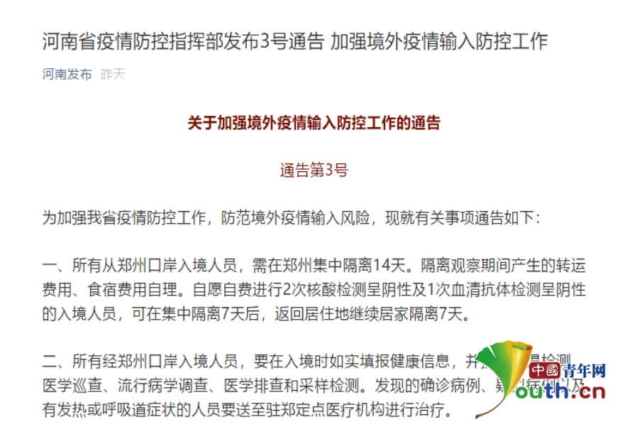 疫情寒假什么时候放假的:因为疫情今年寒假什么时候开学