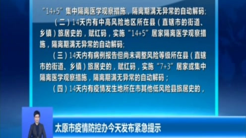【石家庄解封了,石家庄解封啦】