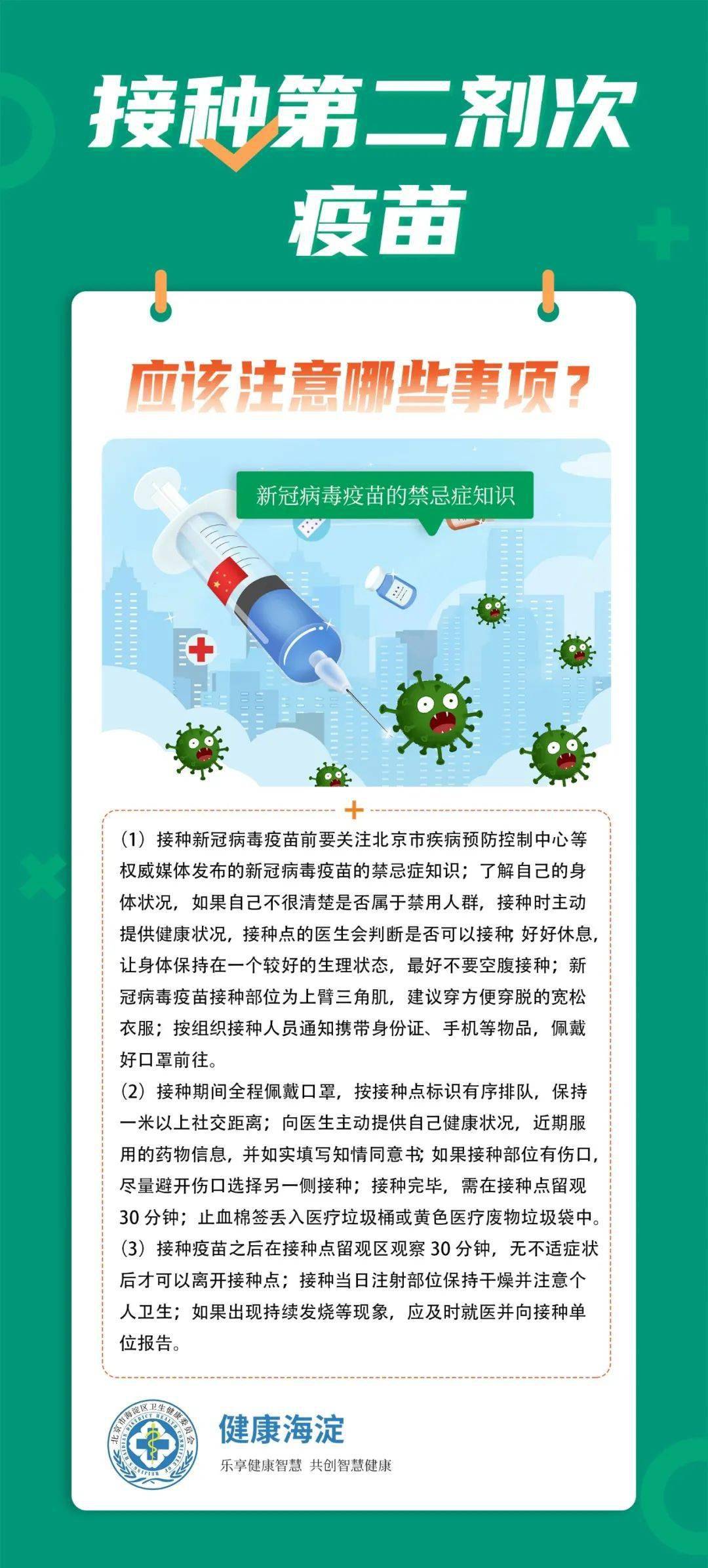 江苏新冠北京:江苏 新冠 北京