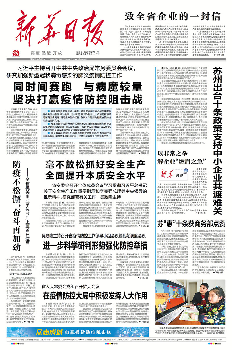 【疫情河南省委书记是谁 广州人,疫情河南省委书记是谁 广州人】
